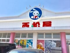 西松屋　青葉ガーデン店