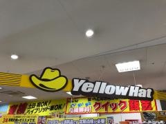 イエローハット　ＯＳＣ湘南シティ店
