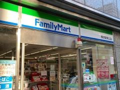 ファミリーマート　横浜駅東口店