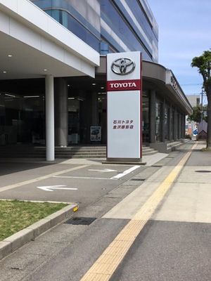 マーケットピア 石川トヨタ自動車金沢御影店