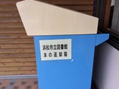 浜松市立佐久間図書館