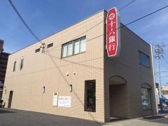 十六銀行内田橋支店