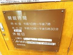 高槻市立中央図書館