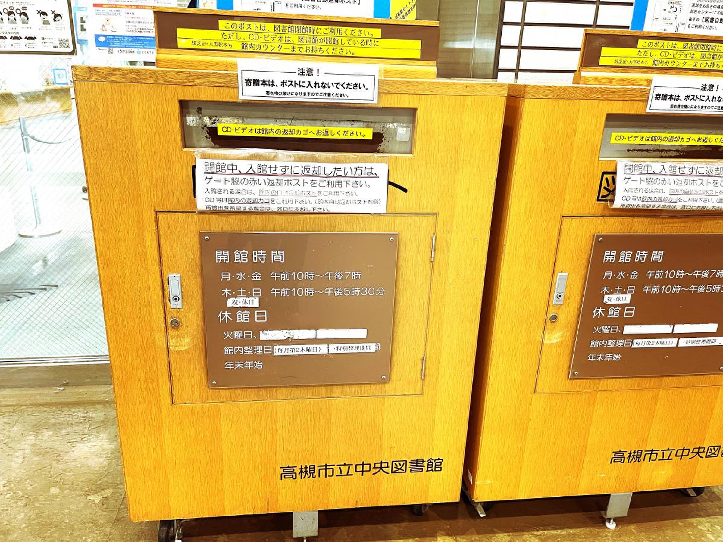 高槻 市立 中央 図書館