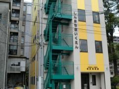 新町保育園