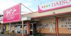 ザ・ダイソー　倉吉米田店