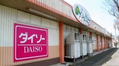 ザ・ダイソー　倉吉米田店