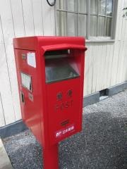 垪和簡易郵便局