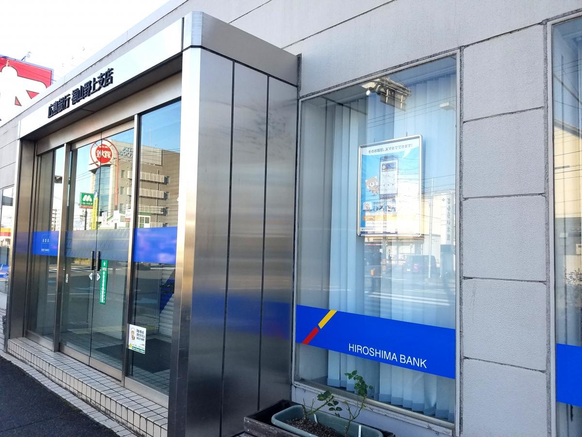 広島銀行　福山野上支店