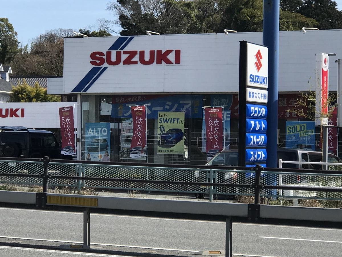 九州スズキ販売