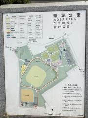 青葉緑地