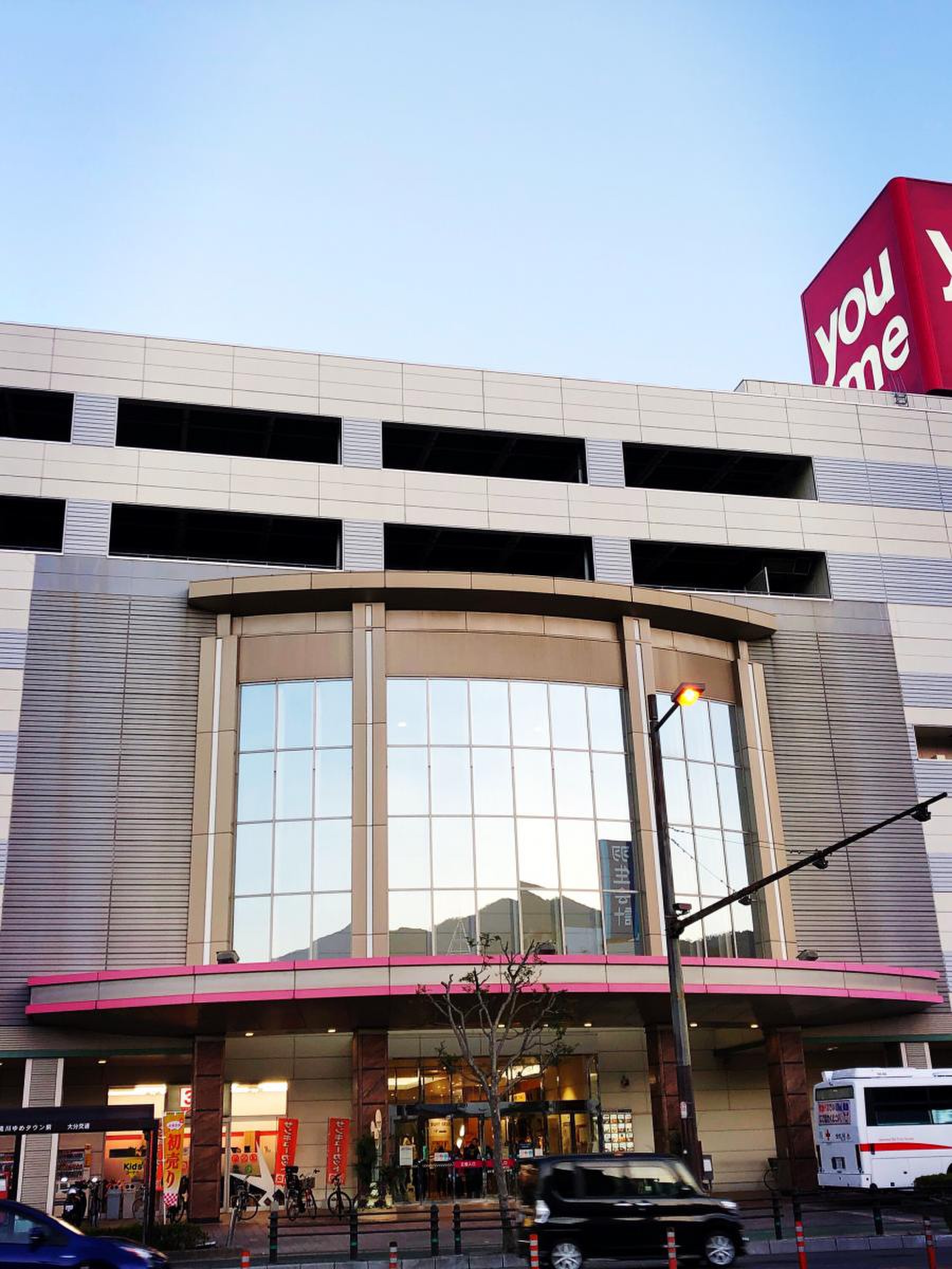 youme town beppu