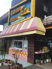 民宿ハワイ