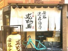 ずんどう屋　梅田店