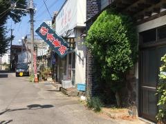 やまと食堂