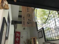 花いおり・魚のぶ