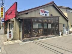 一心焼肉ホルモン店