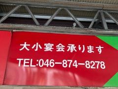 中華料理・隆昌