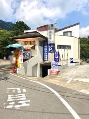 筑波館本店