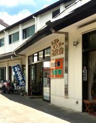 筑波館本店