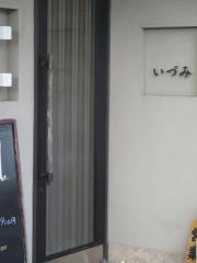 いづみ