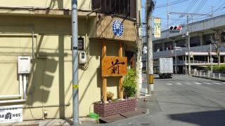 居酒屋おもて