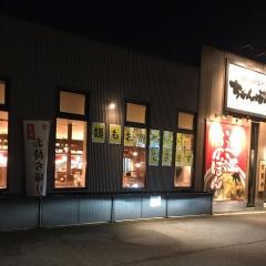 ちゃんぽん亭総本家　高知店