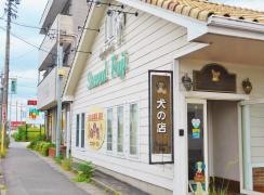犬の店セコンドフジ
