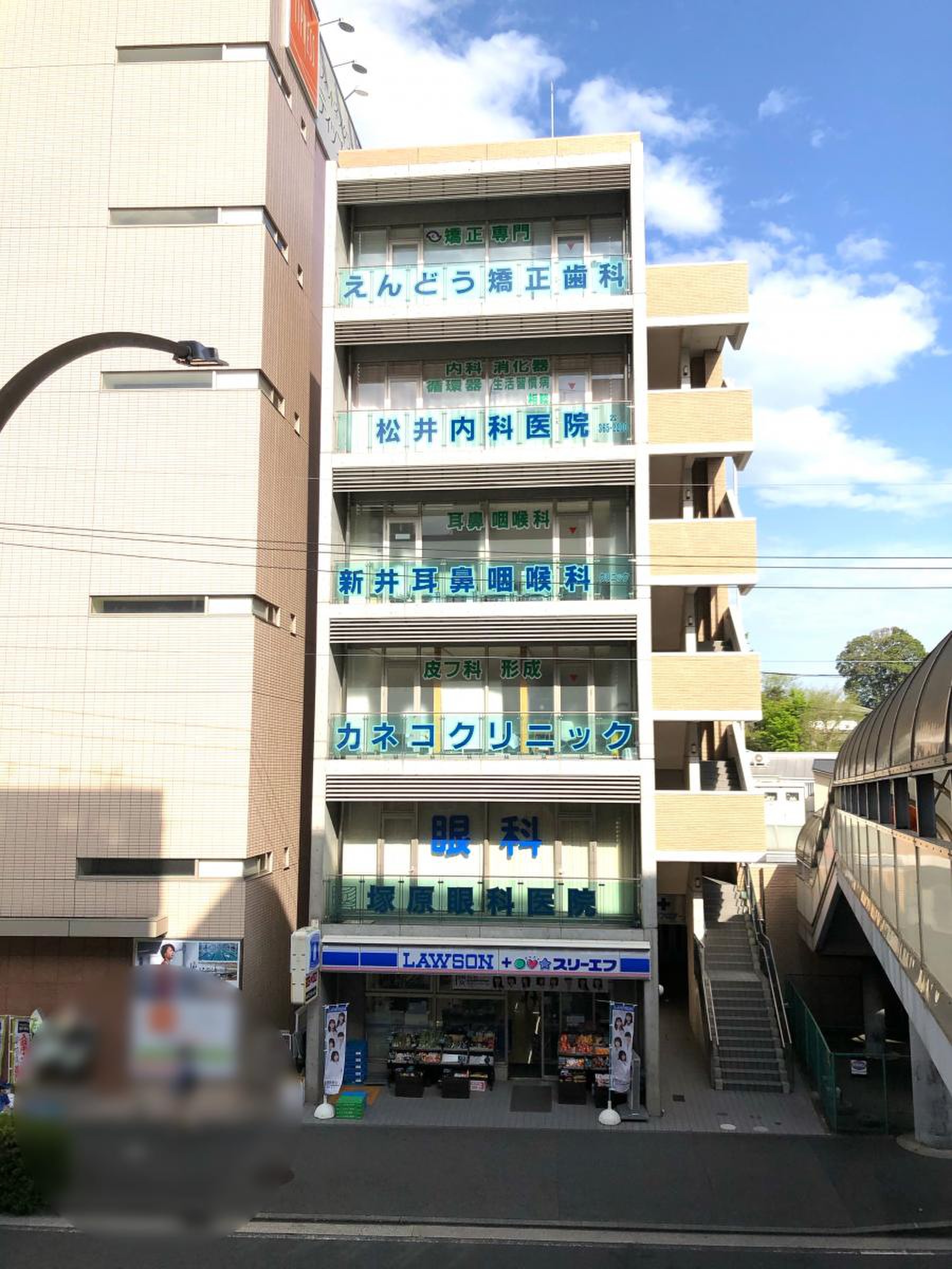 二俣川 皮膚 科