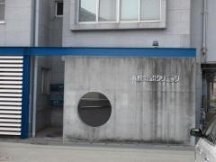 木村内科消化器科クリニック