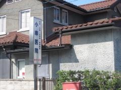 小串医院