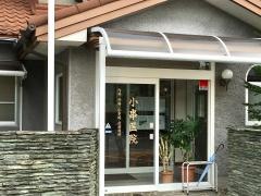 小串医院
