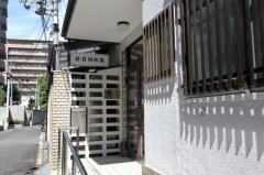長谷川医院