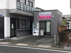 はらだ内科胃腸科
