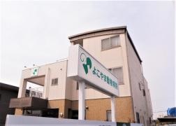 よこやま動物病院