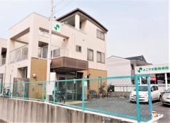 よこやま動物病院
