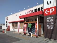 魚べい　宇都宮インターパーク店