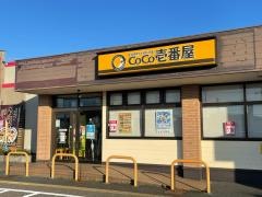 ＣｏＣｏ壱番屋　新潟新通り店