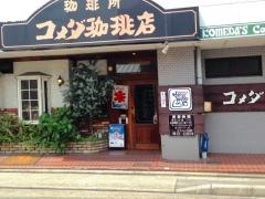 コメダ珈琲店　庄内通店