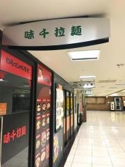 味千拉麺　ＯＭＭ店