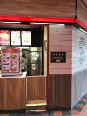 ケンタッキーフライドチキン　イオンジェームス山店