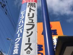 松屋　伊丹店