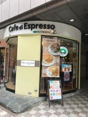 カフェ・ディ・エスプレッソ珈琲館　三井ＧＨ広島店