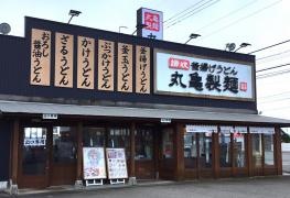 丸亀製麺　小松店