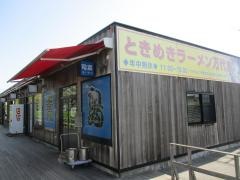 青島食堂司菜トキメッセ店