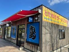 青島食堂司菜トキメッセ店