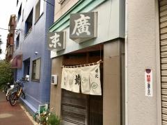 末広