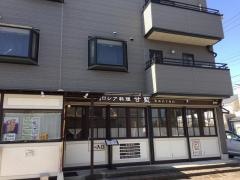 ロシア料理・甘藍
