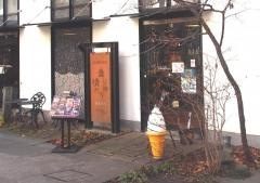 森乃珈琲店曇り時々晴れ