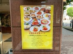 新橋亭　本社
